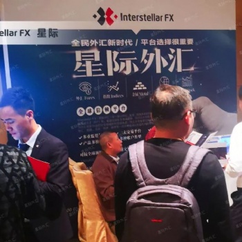 interstellar星際外匯平臺怎么樣