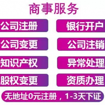 公司不經營了，記得要注銷