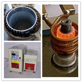 廠家電機(jī)轉(zhuǎn)子熱配合設(shè)備 高中頻感應(yīng)加熱機(jī)