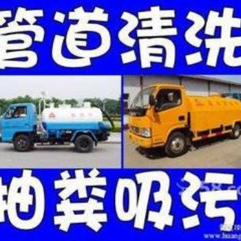 蘇州污水池清理 工廠化糞池清理 管道清洗服務(wù)