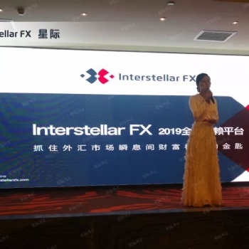 interstellar星際外匯平臺(tái)團(tuán)隊(duì)再次登錄甘肅蘭州