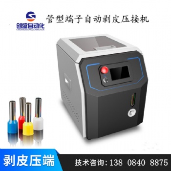 管型預(yù)絕緣端子壓接機(jī)