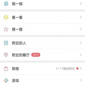 微信附近的餐廳招全國(guó)代理商