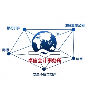 境外賬戶使用需注意的細節