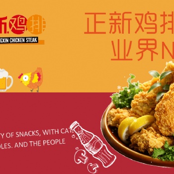 正新雞排官方加盟店鋪僅此一家！！！
