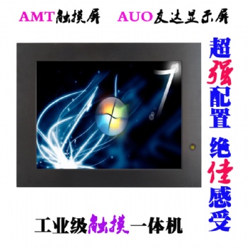 耐高低溫17寸19寸工業平板電腦支持WIFI藍牙來電開機
