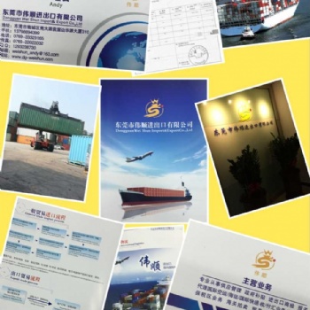 東莞進口商檢調(diào)離報檢代理公司