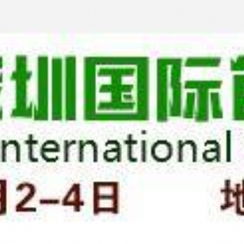 2020深圳包裝工業展