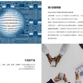 選擇星際外匯平臺的六大優(yōu)勢
