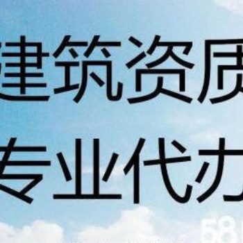 南通市辦理裝飾裝修二級資質(zhì)的具體流程
