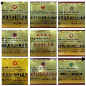廣州函美詩(shī)生物科技有限公司