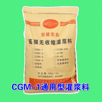 內(nèi)蒙古設(shè)備二次灌漿料廠家