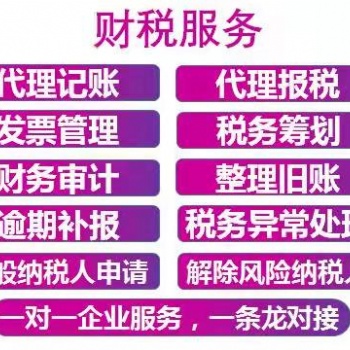 深圳公司及深圳個體戶代理記賬報稅