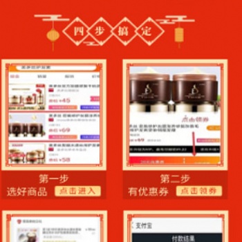 葡萄瀏覽器四步搞定領券購買