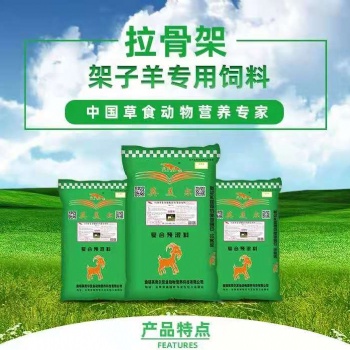 小羔羊長骨架子，哪幾種營養成分起關鍵作用