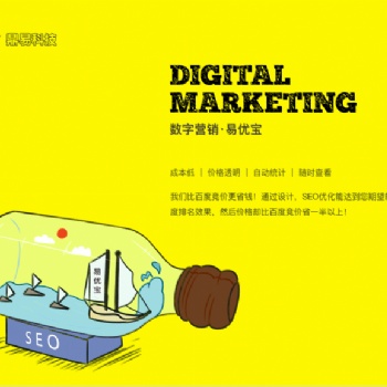 鼎易科技按天按效果扣費SEO優化網站優化優質服務