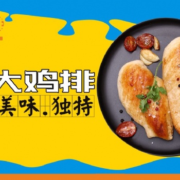 正新雞排加盟制定著這樣的營銷策略，讓無數創業者走向成功的道路