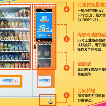 自動(dòng)飲料售賣機(jī)軟件系統(tǒng)