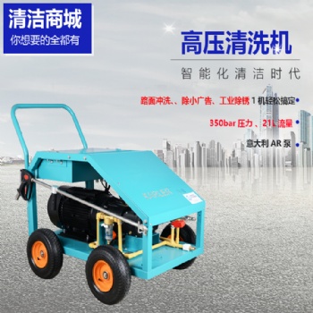 凱叻WS35-21高壓清洗機金屬表面噴砂除銹沖洗橡膠跑道