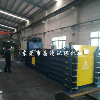 昌曉牌大型全自動廢紙液壓打包機小型 臥式上下門半自動打包機