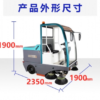 半封式駕駛掃地機凱叻KL1900環衛馬路清掃垃圾車