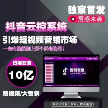 抖音快手系統(tǒng)精準(zhǔn)引流養(yǎng)號帶貨直播微信營銷