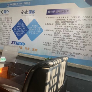 CTIA認(rèn)證 IEEE1725 IEEE1625認(rèn)證