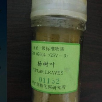 GBW07604(GSV-3)楊樹葉成分分析標(biāo)準(zhǔn)物質(zhì)