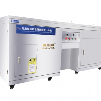 生產(chǎn)廠家商用廚余垃圾處理器、火鍋油水分離器
