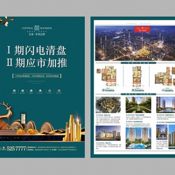 培訓(xùn)傳單印刷_杭州彩頁印刷廠_海報(bào)免費(fèi)設(shè)計(jì)排版