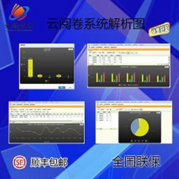 河口區 智能平均系統批發商 網上閱卷為學校帶來的益處