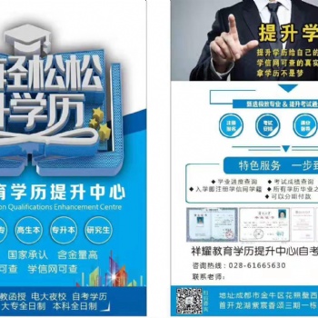 學歷提升—開始報名啦~