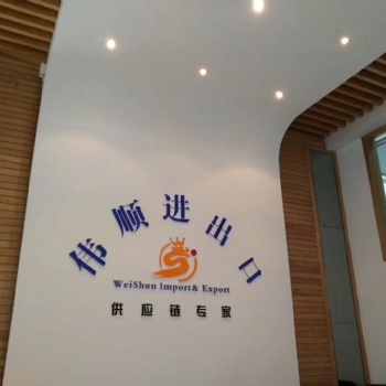 深圳/上海出口整柜20GP冷凍柜/開頂柜等代理--東莞偉順