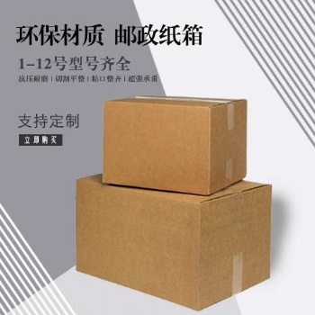 紙箱廠生產(chǎn)現(xiàn)貨瓦楞紙箱飛機盒產(chǎn)品包裝箱定制免費