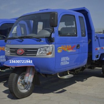 五征380三輪車 五征翻斗三輪車 五征自卸三輪車