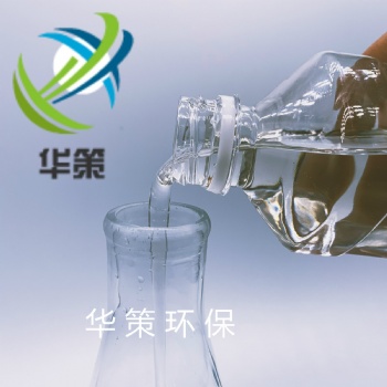 PU人造革柔軟無鹵生物酯增塑劑HC33華策環保長期供應量大從優