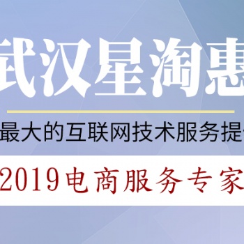 移動互聯網時代消費者成主流，星淘惠電子商務指出電商新模式