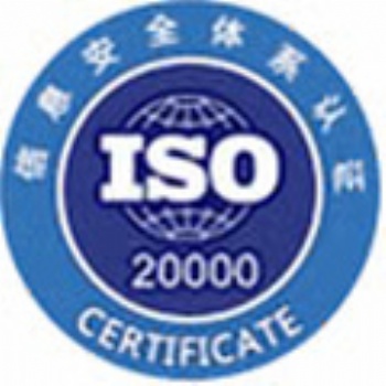 ISO20000信息技術(shù)服務(wù)管理體系認證