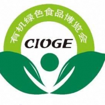 2020第七屆中國北京國際有機(jī)食品及綠色食品博覽會