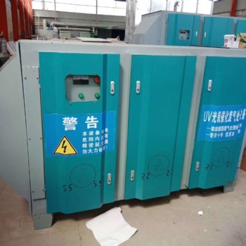 廠家供應UV光氧催化處理設備廢氣處理設備光氧催化凈化器可定制