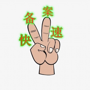 怎樣辦理進(jìn)浙施工備案流程資料整理