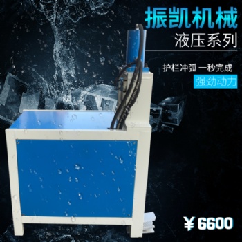 振凱 不銹鋼燒烤架沖孔機(jī)械 樓梯扶手坡口 不銹鋼貨架沖孔機(jī) 鋁合金門窗鎖孔機(jī)