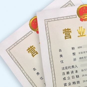 長沙公司注銷變更辦理流程攻略