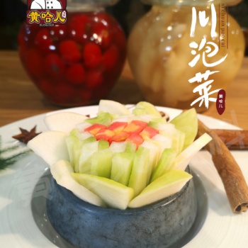 黃哈兒特色新品「泡菜料」火爆上市