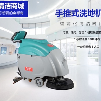 工廠車間清洗地面腳印灰塵火車站地面商場展覽館凱叻KL570洗地機(jī)