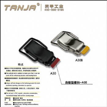 汽車座椅搭扣鎖 紅色尾巴 除濕機 中央供料系統振動機械搭扣鎖