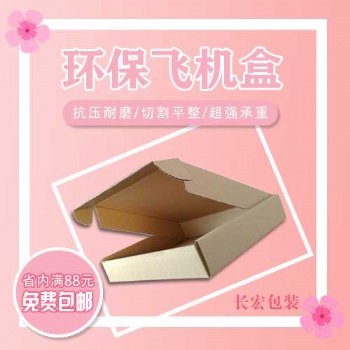紙箱,搬家箱,氣泡膜,膠帶【沈陽(yáng)市長(zhǎng)宏紙箱廠】