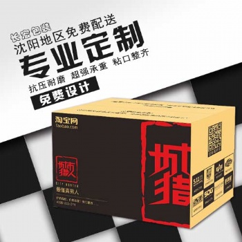 沈陽(yáng)長(zhǎng)宏包裝生產(chǎn)手提盒瓦楞紙箱現(xiàn)貨