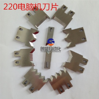 端子機(jī)各類刀模配件 電腦裁線剝皮機(jī)刀片CS-220D 3F長(zhǎng)短分線剝皮刀