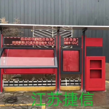 浙江社區垃圾亭 黨建精神牌 校園文化宣傳欄廠家